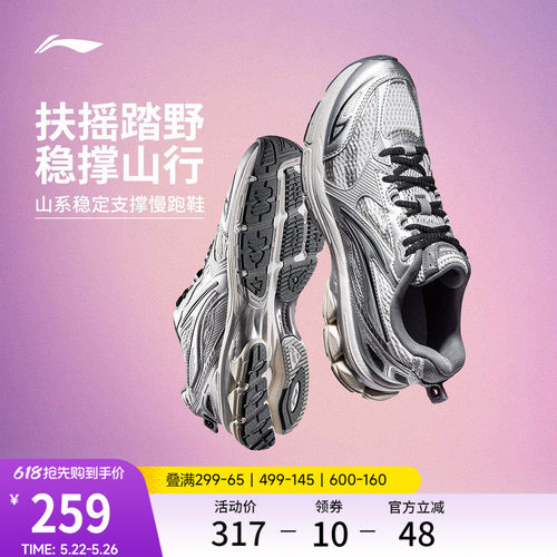 李宁扶摇2.0女缓震山系跑步鞋