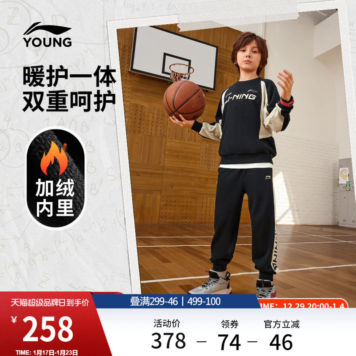 李宁童装套装男女小大童运动生活系列套头衫长裤百搭针织加绒童装,运动服/休闲服装,运动套装,淘宝优惠券,粉丝福利购,淘宝优惠卷