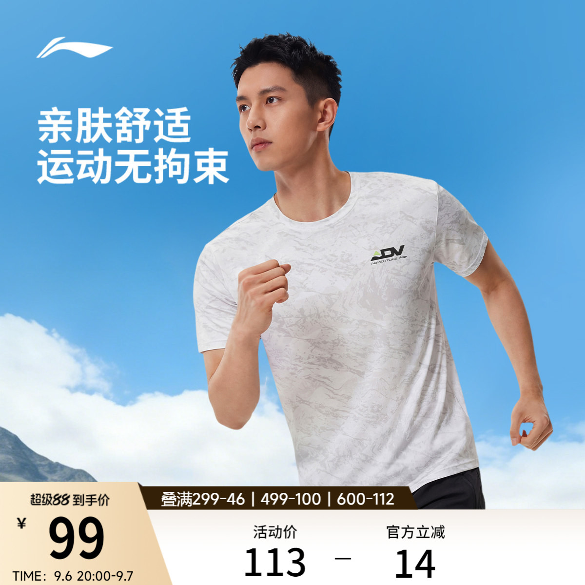 李宁凉爽圆领男印花短袖T恤图片