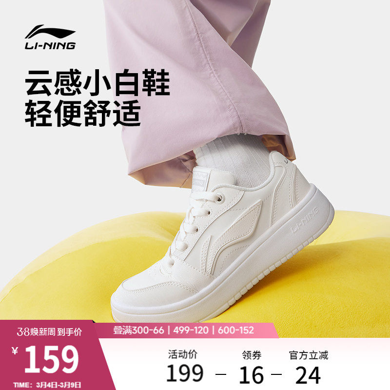 李宁元宝V3丨板鞋女小白鞋新款百搭轻便厚底休闲鞋学生轻质运动鞋