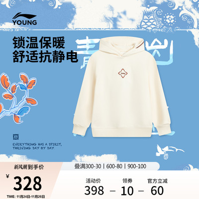 李宁童宽松男女同款套头连帽卫衣