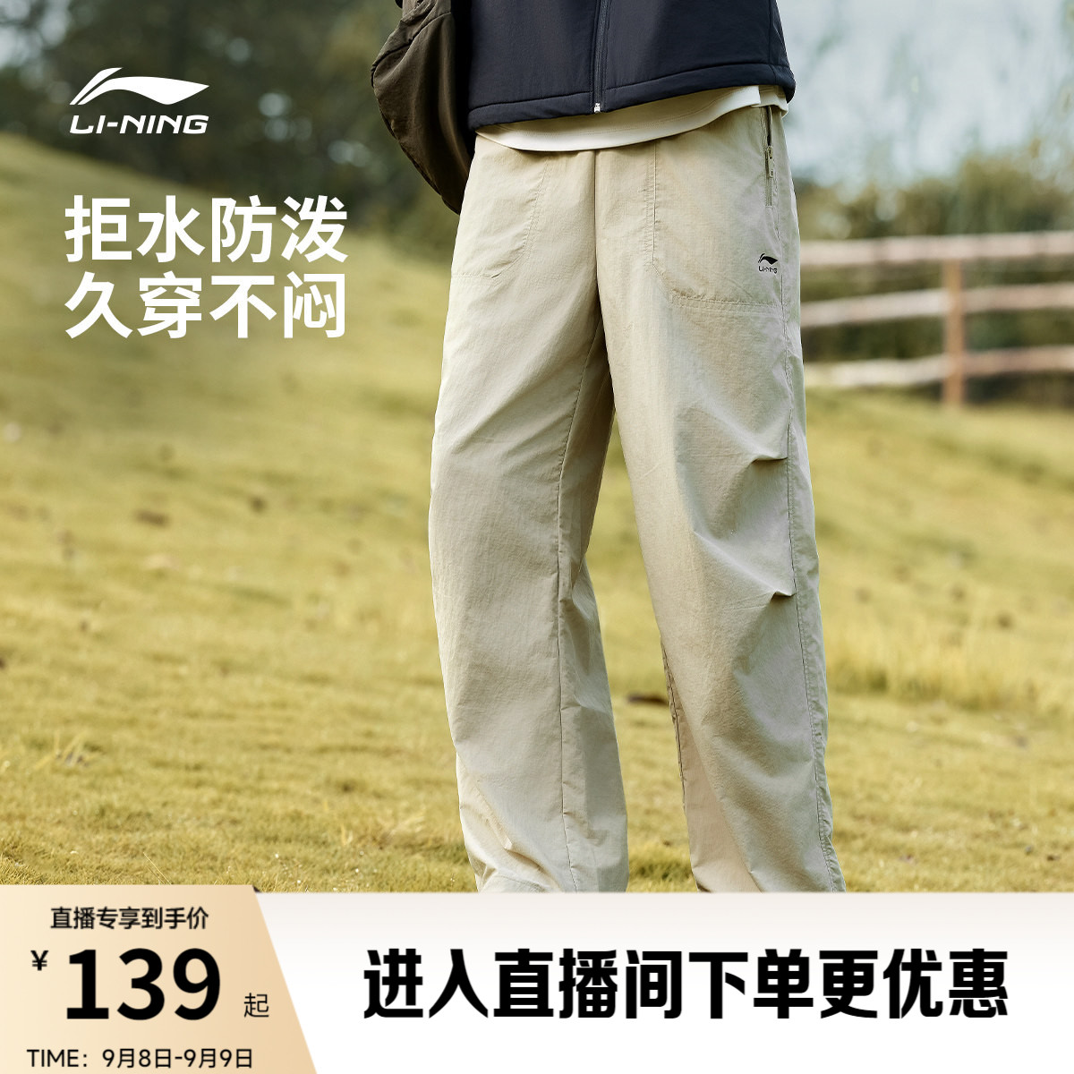 李宁防泼水宽松男运动长裤运动裤图片