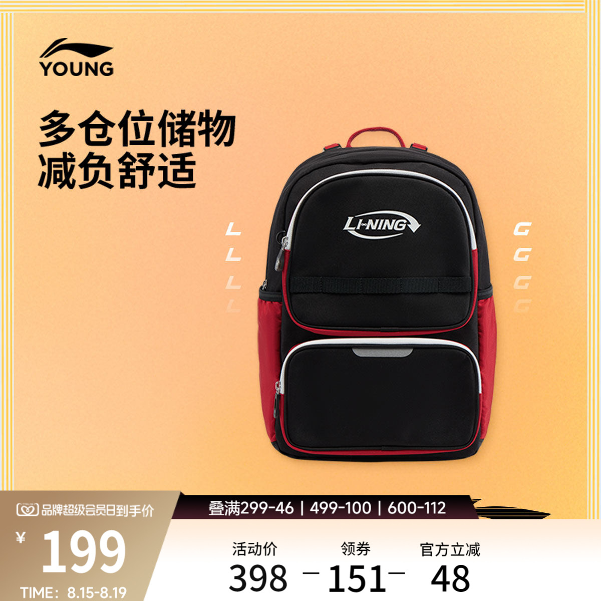 李宁童男女同款背包运动包