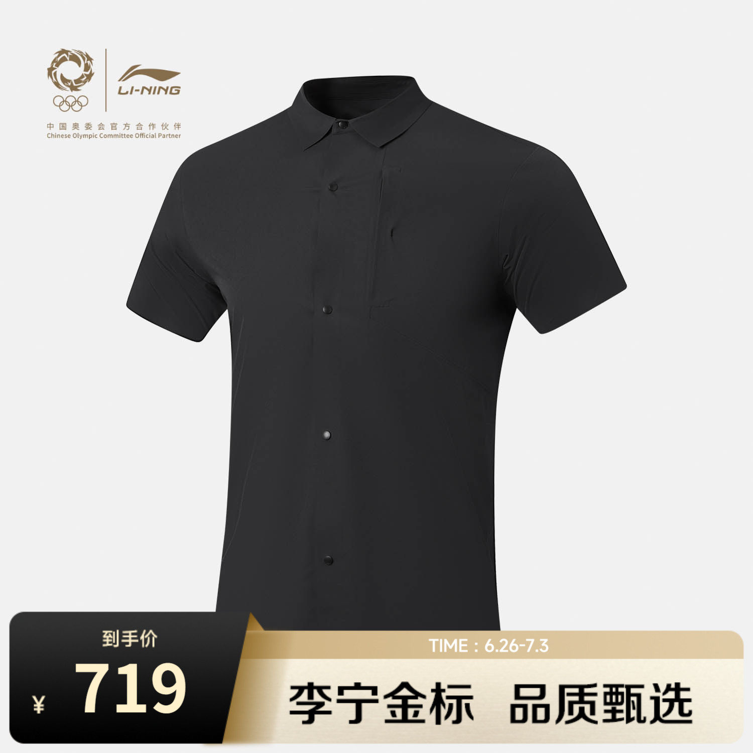 李宁排湿宽松男休闲短袖衬衫