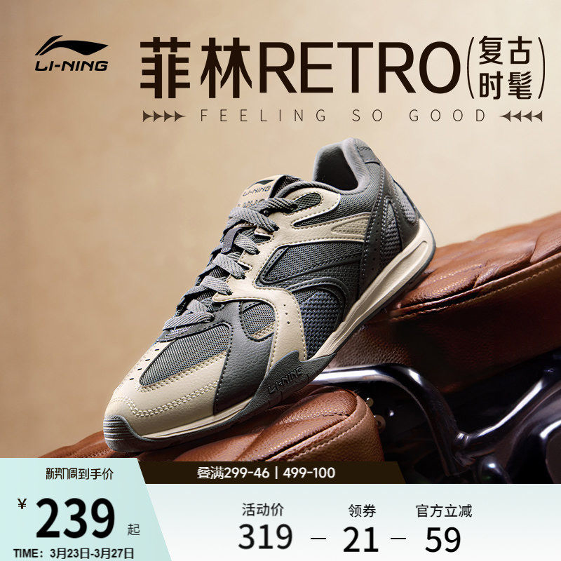 李宁菲林Retro丨休闲鞋男女情侣鞋新款复古德训鞋轻便薄底运动鞋