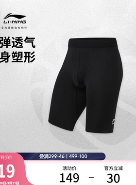 李宁CBA健身裤男士裤子春季弹力紧身针织短裤运动裤