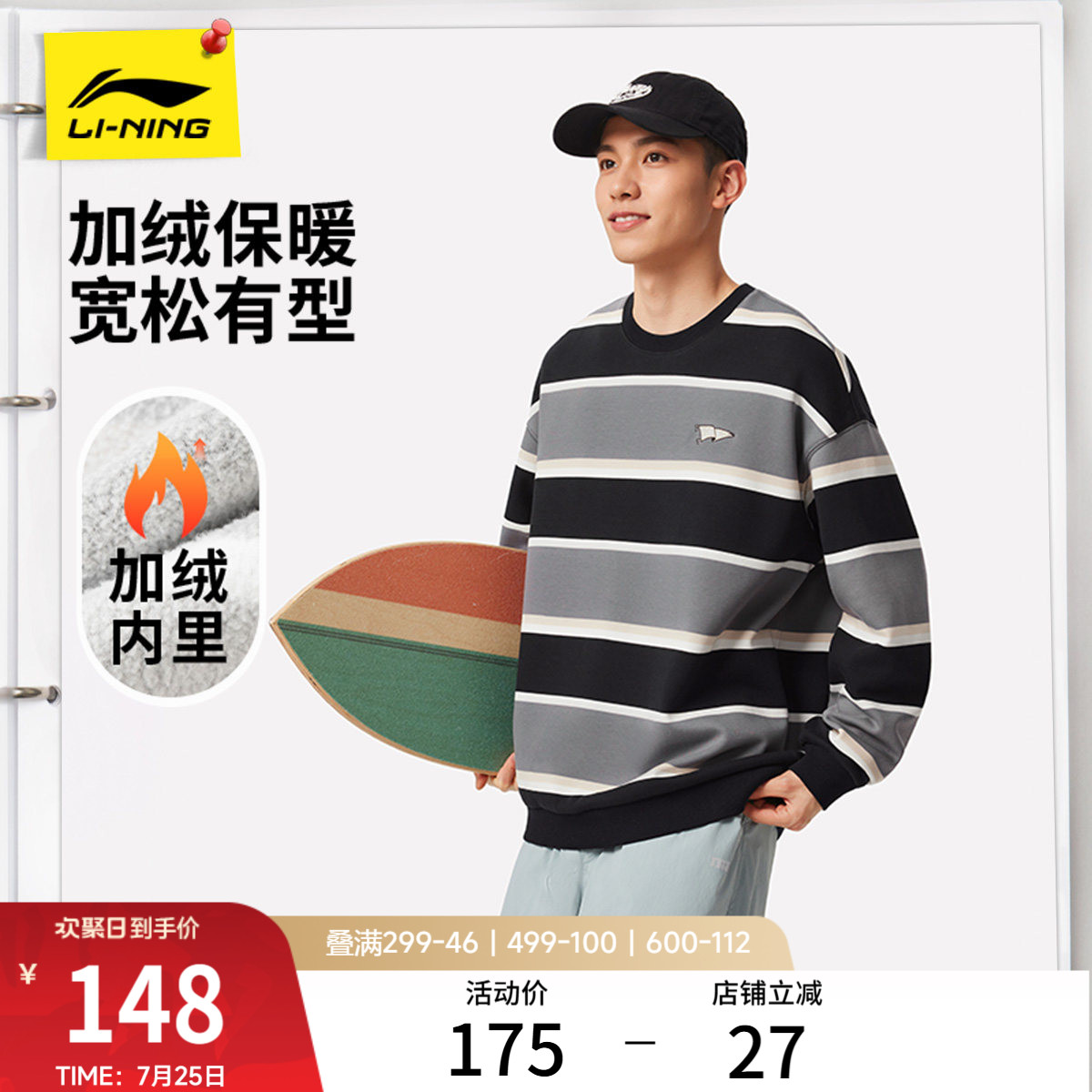 李宁卫衣男款秋季新款情侣长袖条纹上衣女圆领套头休闲宽松运动服