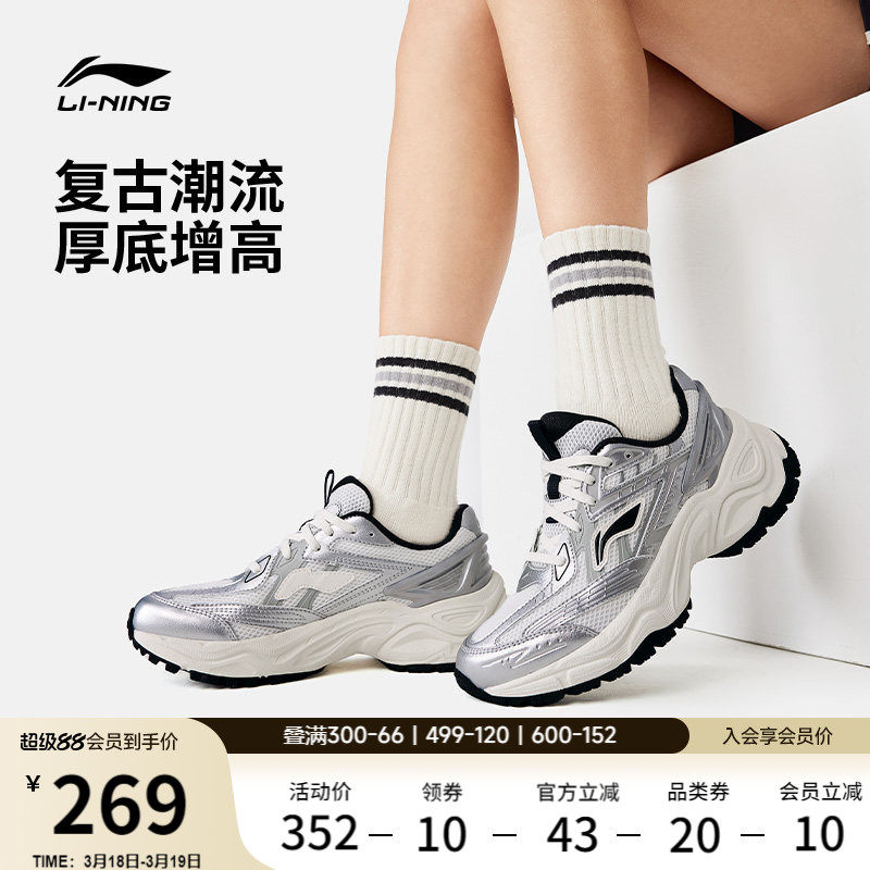 李宁启星2.0丨休闲鞋女鞋2026春夏新款复古老爹鞋厚底增高运动鞋