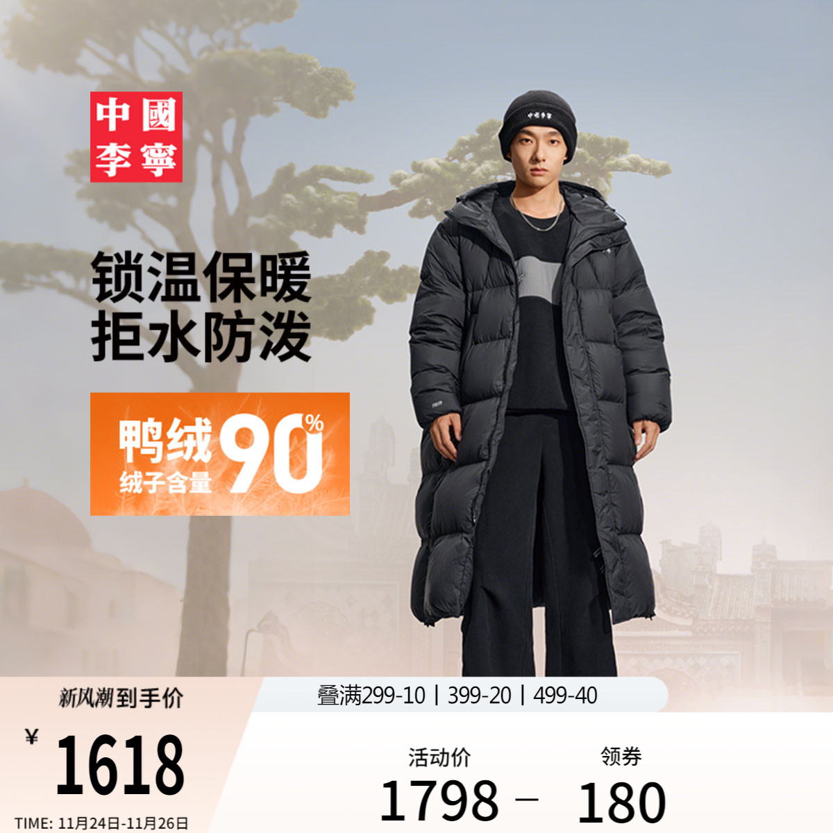 李宁防泼水宽松连帽男长羽绒服