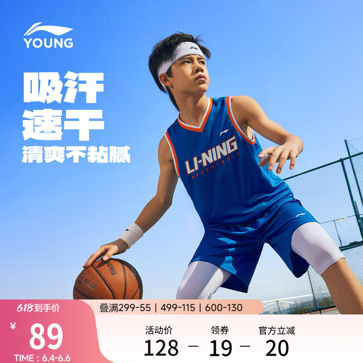 李宁童装篮球比赛套装男小大童新款篮球系列凉爽宽松上衣夏季童装