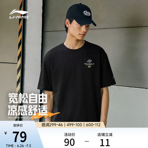 李宁圆领男女同款印花短袖文化衫