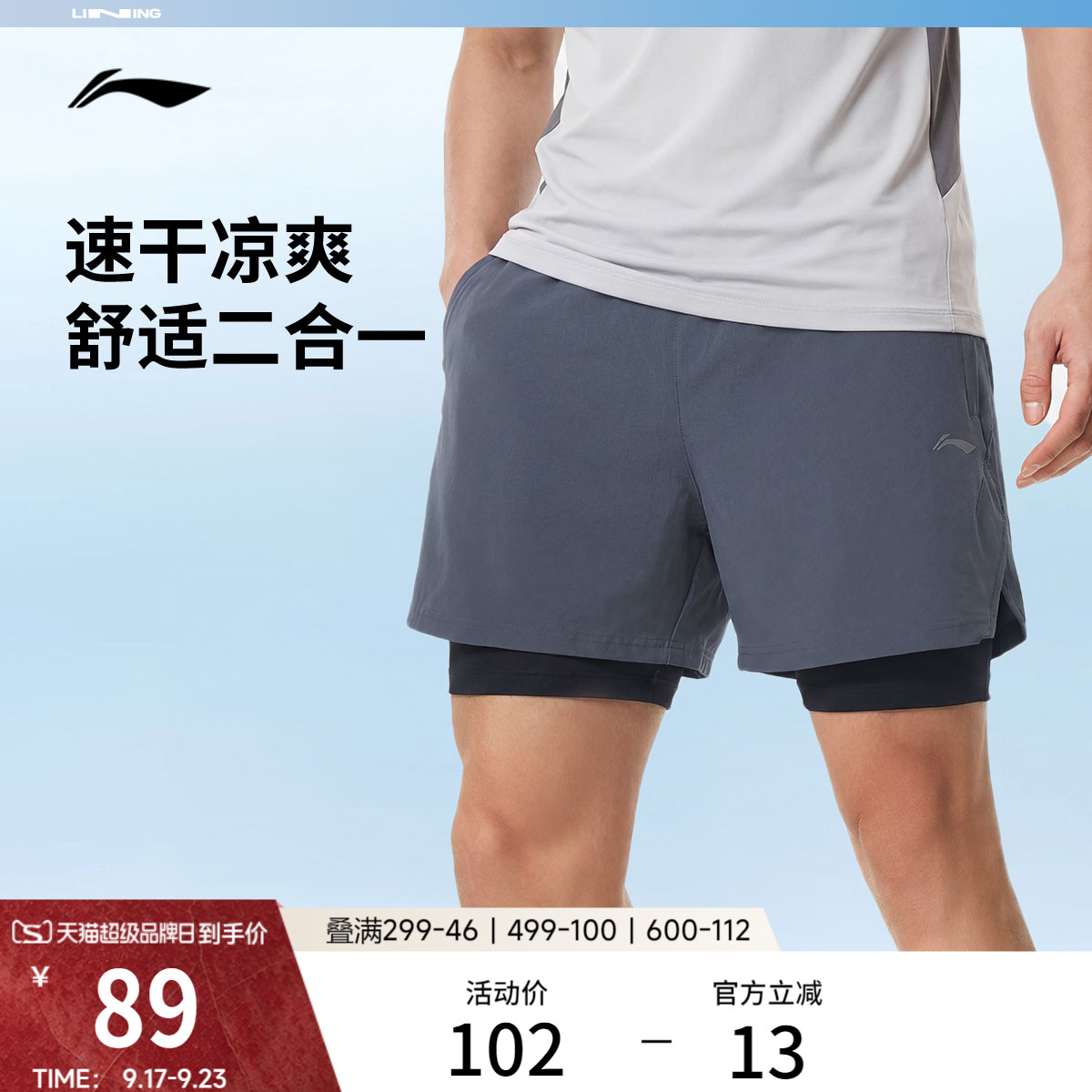 李宁男官方正品运动短裤运动裤图片