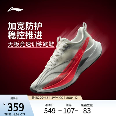 李宁赤兔9PRO | 跑步鞋女官方新款减震轻便无板竞速训练运动鞋子