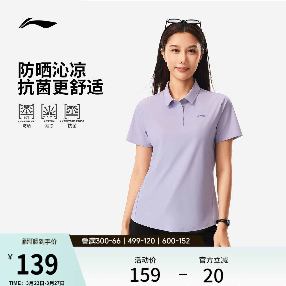 李宁绅适衫POLO衫女春夏2026新款冰丝高尔夫上衣翻领T恤运动