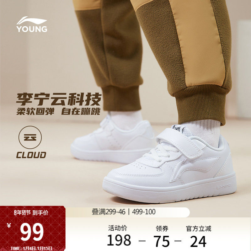 李宁童鞋小童板鞋男童官方新款减震秋冬小白鞋休闲鞋儿童运动鞋男