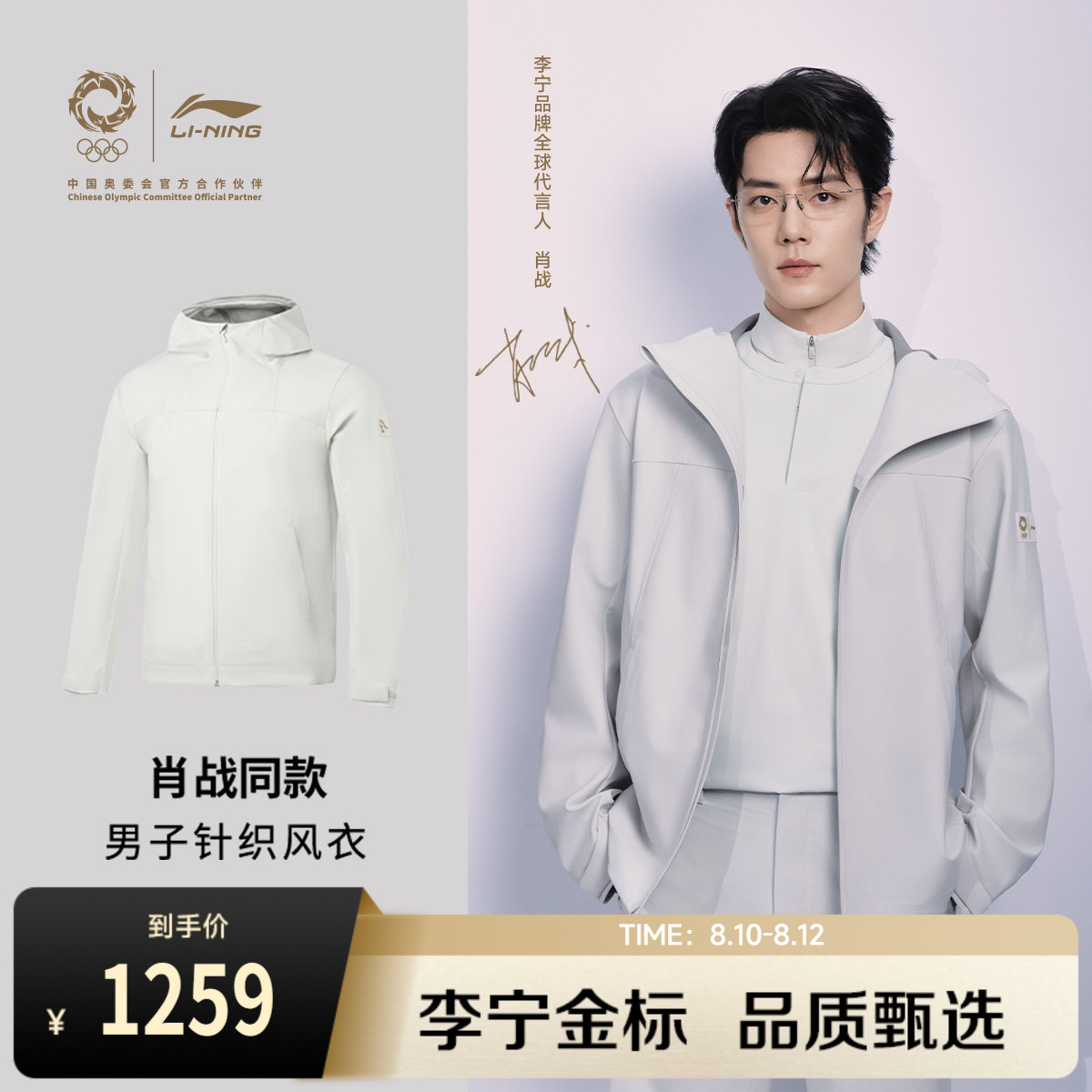 李宁连帽男针织运动上衣运动服