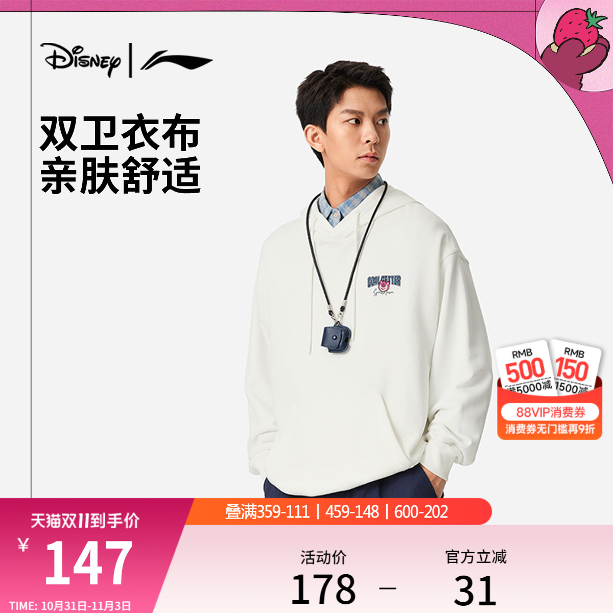 李宁 x 皮克斯草莓熊联名卫衣男士秋季情侣长袖针织帽衫运动服女