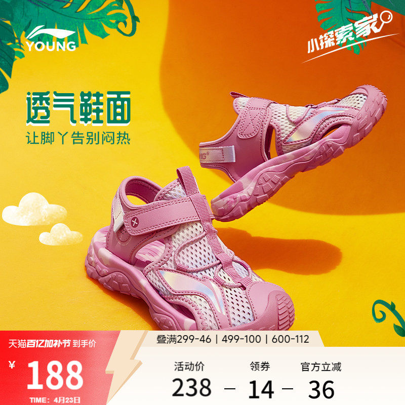 李宁童鞋凉鞋男女小童圆头经典时尚鞋子低帮运动鞋官方回弹运动鞋