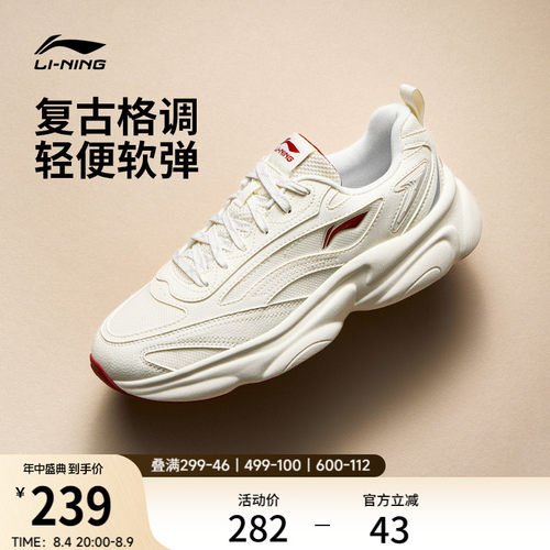 李宁奶椰复古老爹鞋运动休闲鞋子