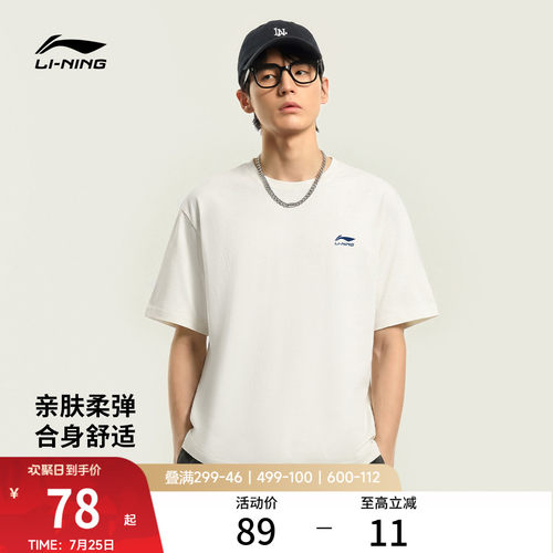 李宁冰丝男女同款短袖文化衫