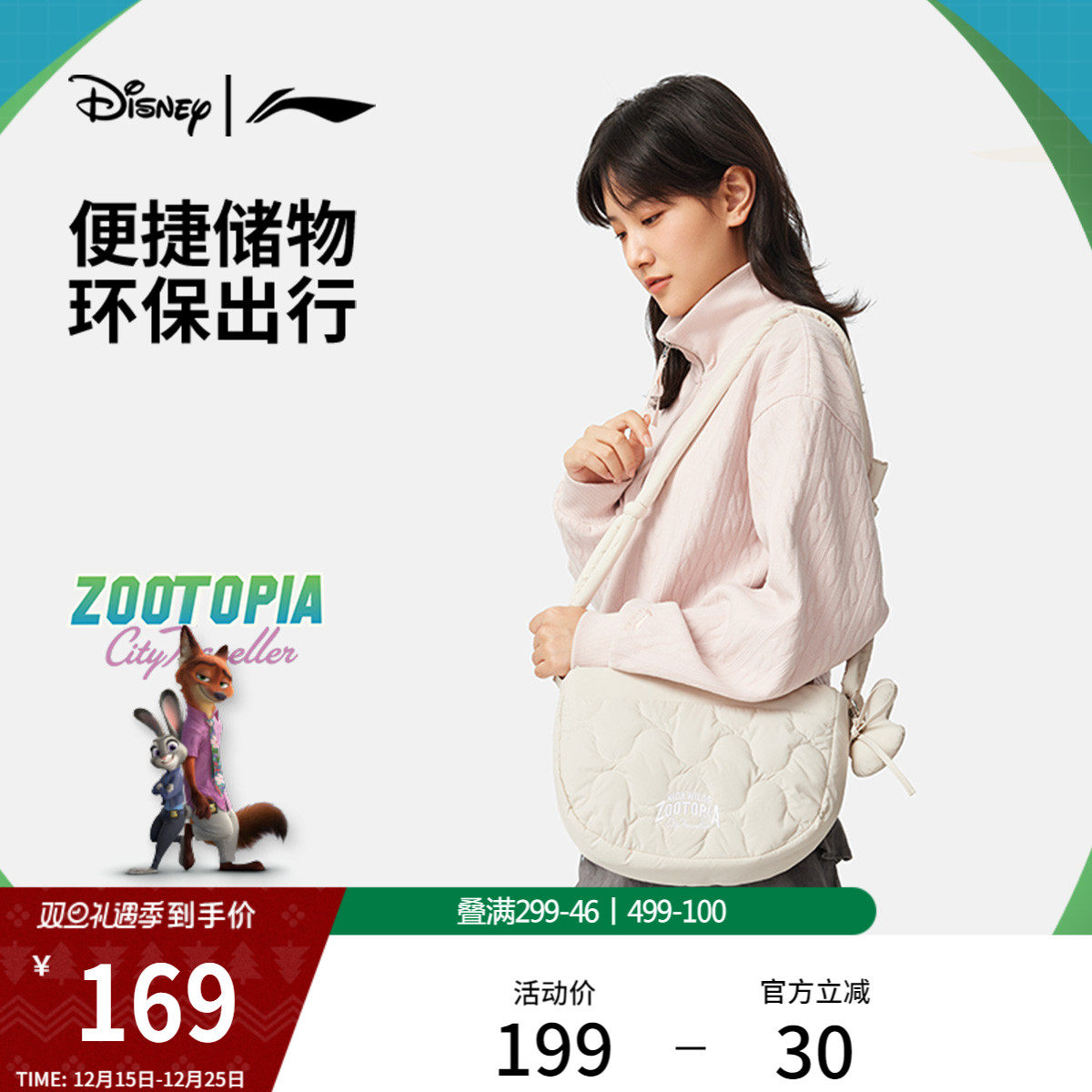 李宁｜迪士尼疯狂动物城联名系列斜挎包男包女包2026新款运动包