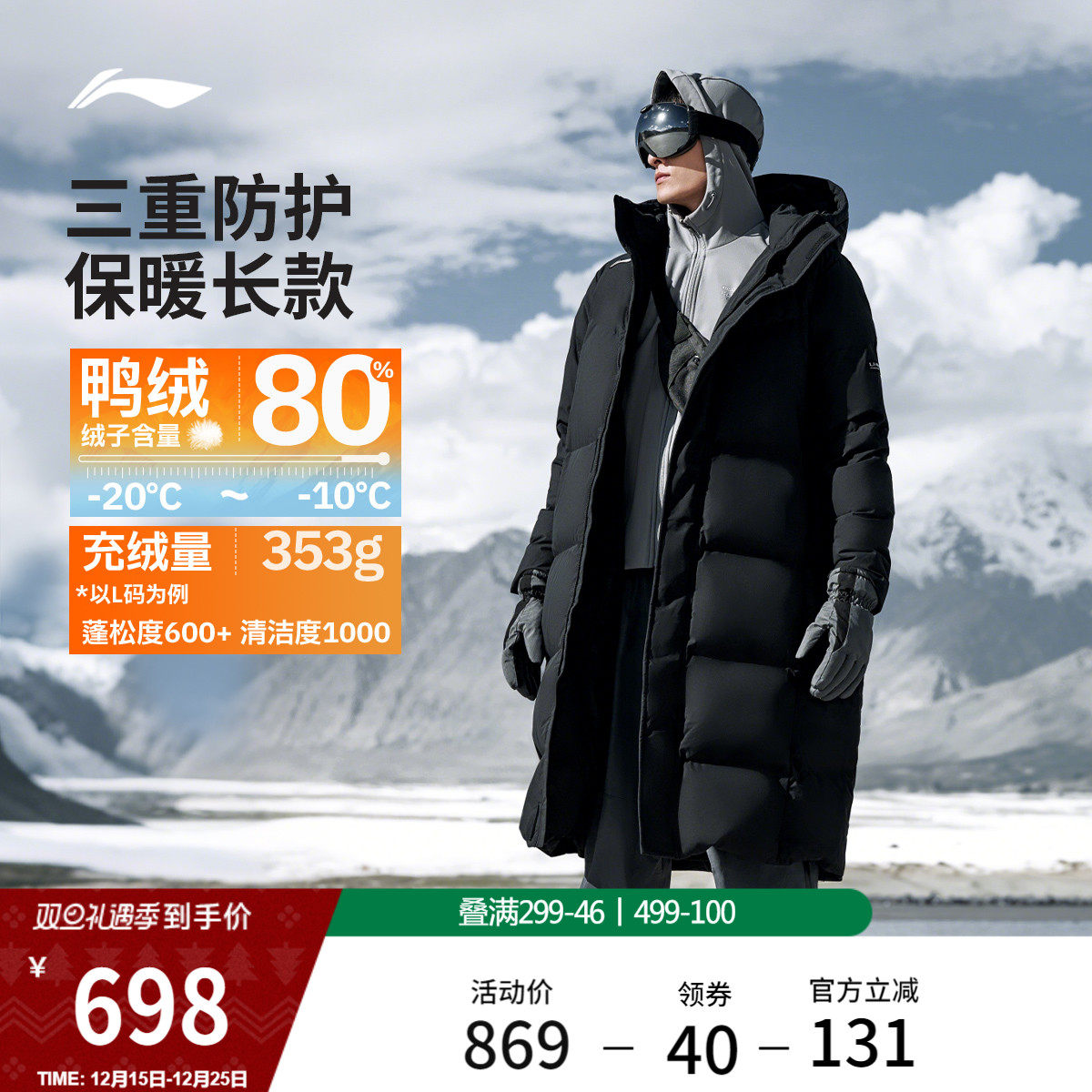 李宁火锅羽绒服丨男冬季鸭绒加厚户外上衣连帽衣服长款运动外套男