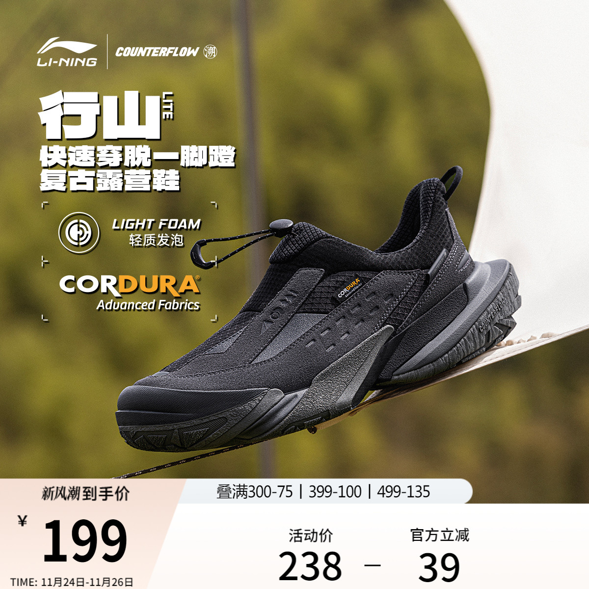 李宁户外CF溯行山LITE休闲鞋男女
