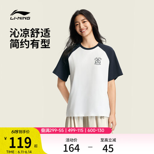 李宁女子冰感短袖T恤透气