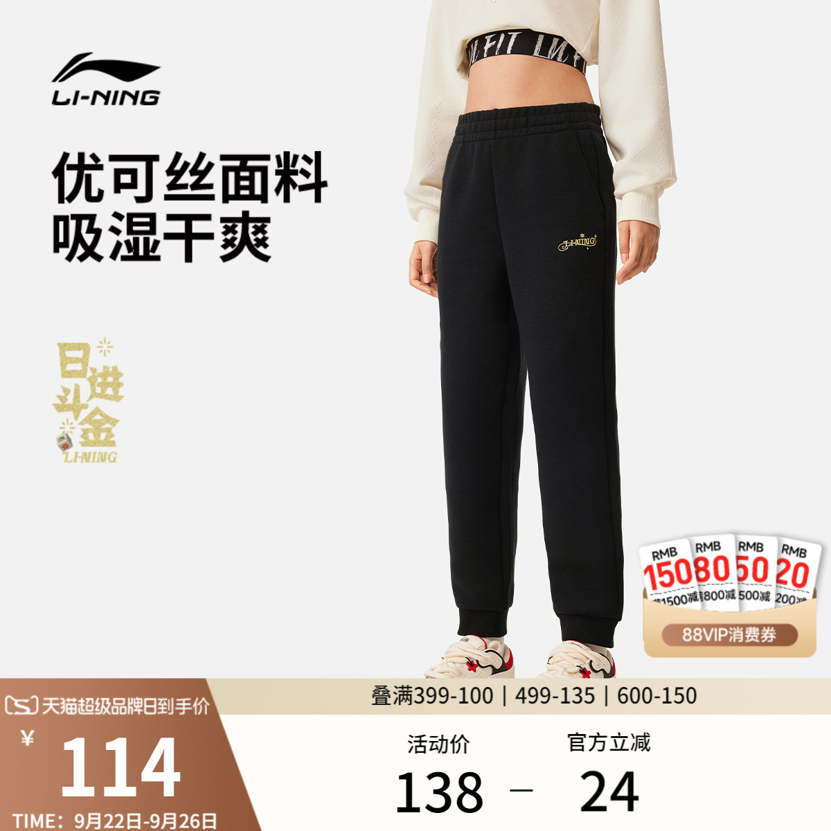 李宁日进斗金女刺绣休闲卫裤