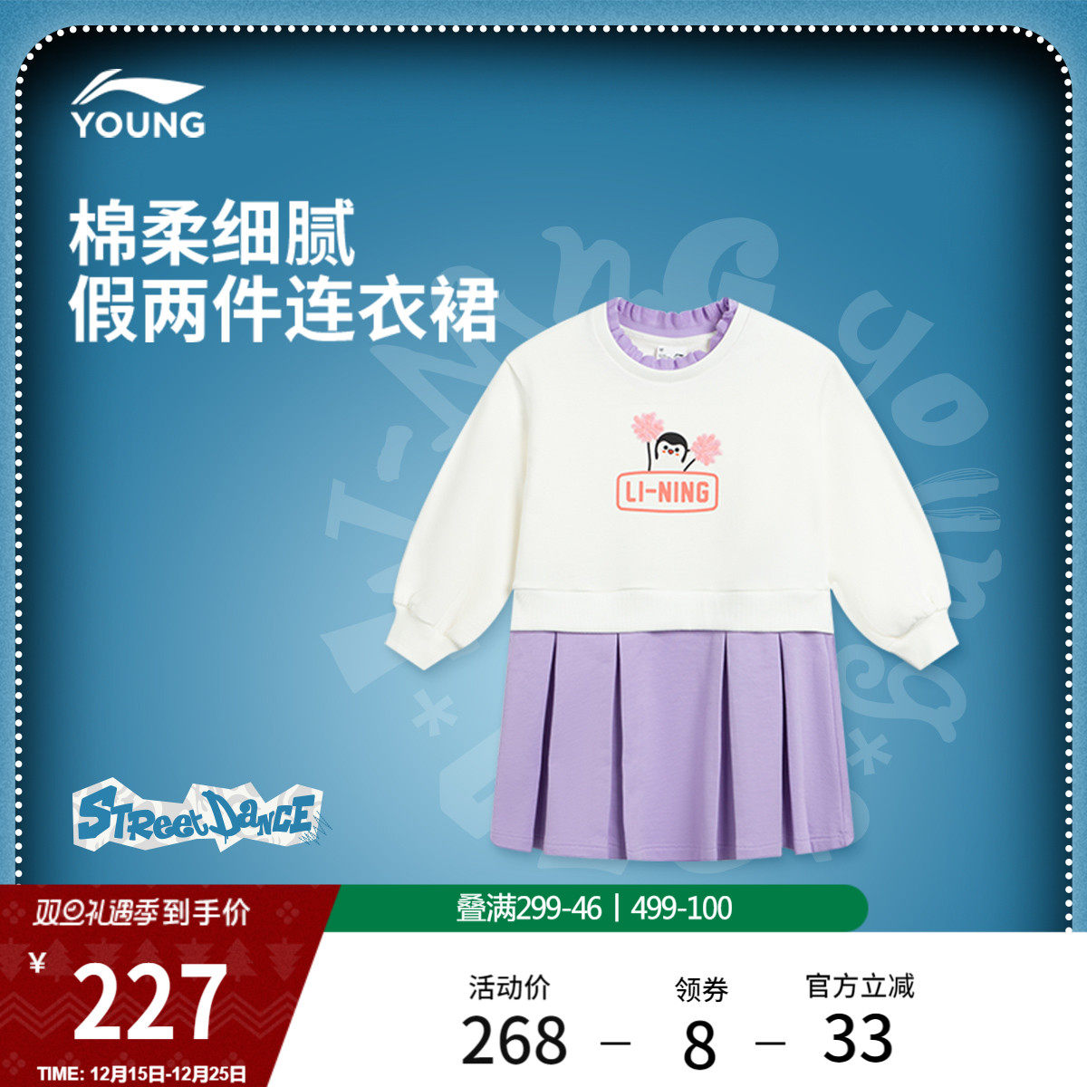 李宁童装连衣裙女小童新款潮流运动生活系列冬季圆领休闲针织童装