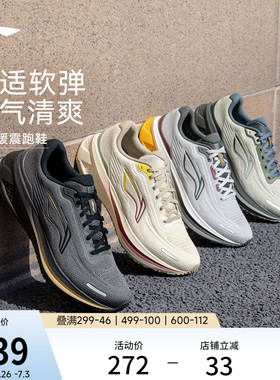 李宁吾跃3.0V2丨跑步鞋男款黑色轻便鞋子新款透气减震回弹运动鞋