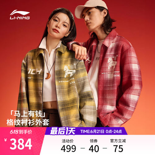 李宁翻领男女同款刺绣休闲外套