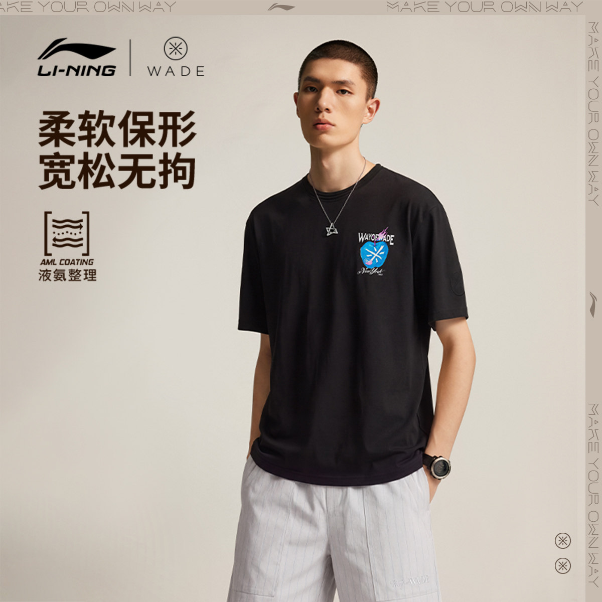 李宁短袖T恤男士2026新款韦德系列圆领宽松上衣针织运动服