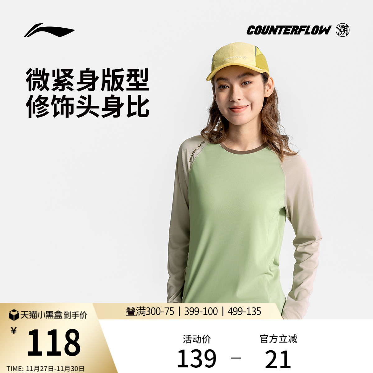 李宁户外CF溯圆领女子长袖T恤