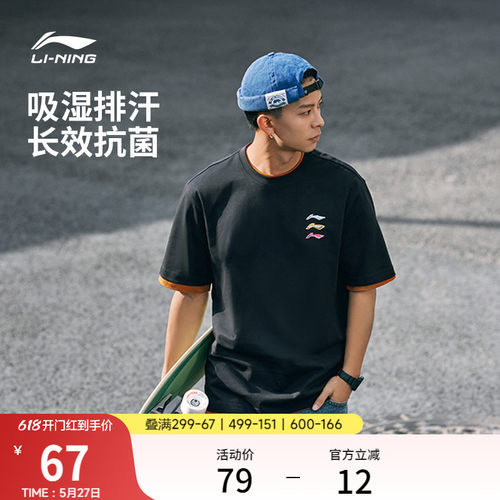 李宁男子凉茶T吸汗透气
