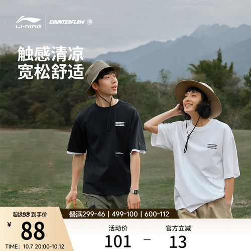 李宁户外CF溯男女同款短袖文化衫
