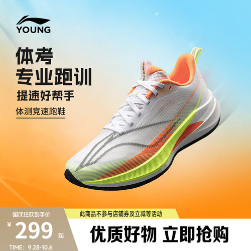 李宁童䨻赤兔9PROYOUNG男女童鞋