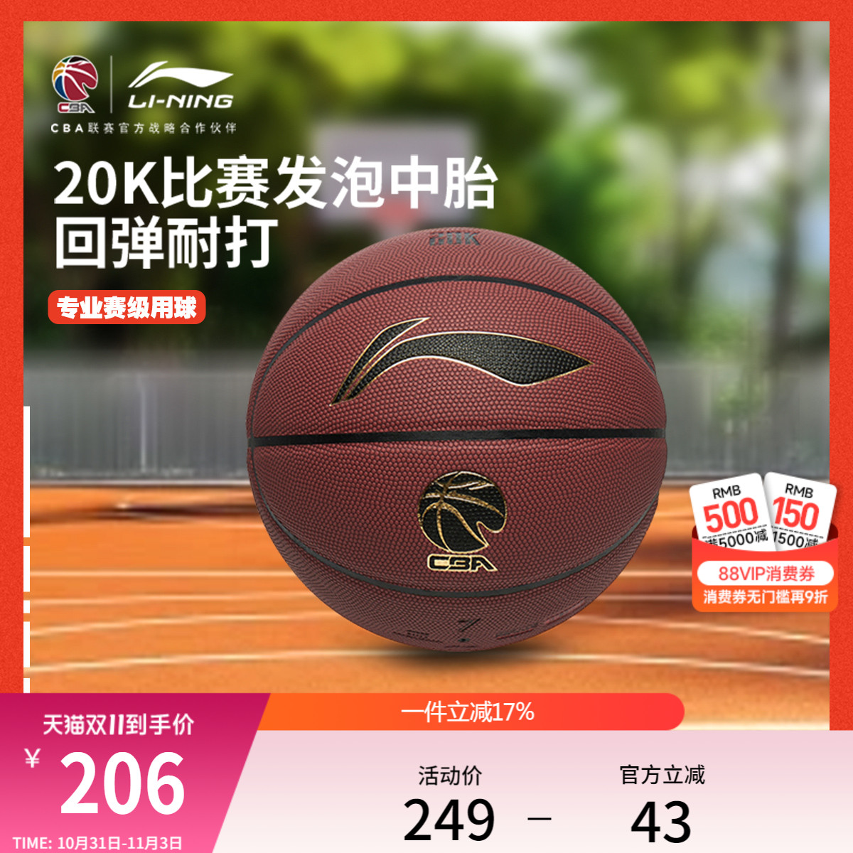 李宁CBA B8000精英防尘比赛篮球7号球篮球2025新款篮球