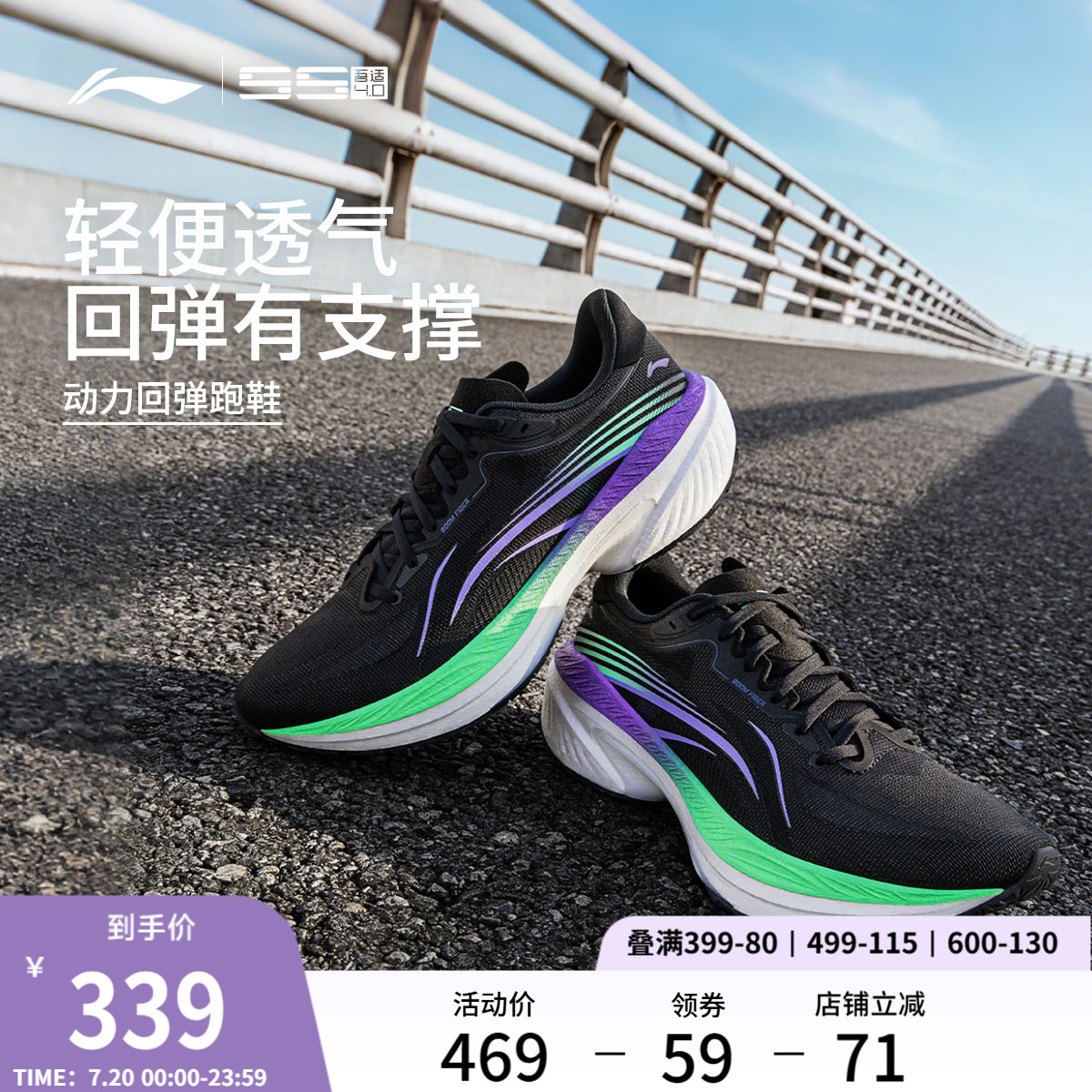 李宁䨻吾适4.0男子轻弹跑步鞋