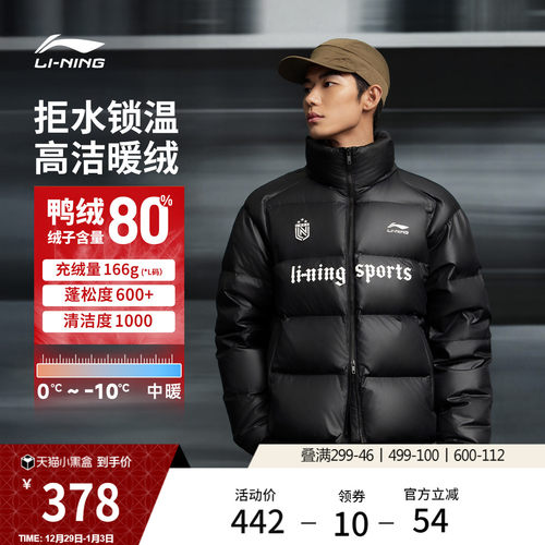 李宁火锅羽绒服情侣短款棉服