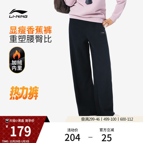 李宁女刺绣休闲卫裤运动裤