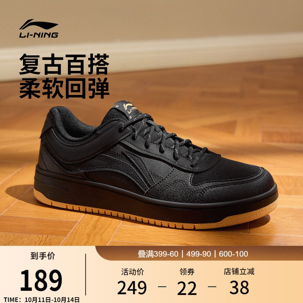 李宁天迹 |板鞋男子秋季新款百搭休闲鞋小白鞋透气男鞋黑色运动鞋