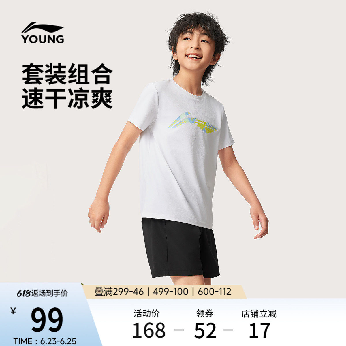 李宁童装套装男女小大童新款综合体能系列夏季梭织短袖短裤运动装
