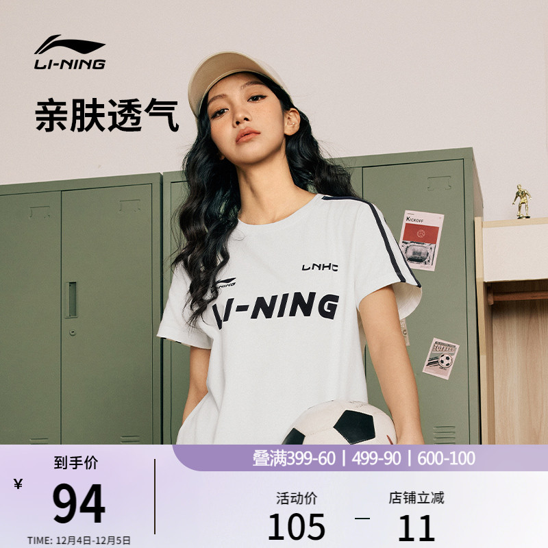 李宁女子印花T恤白色上衣