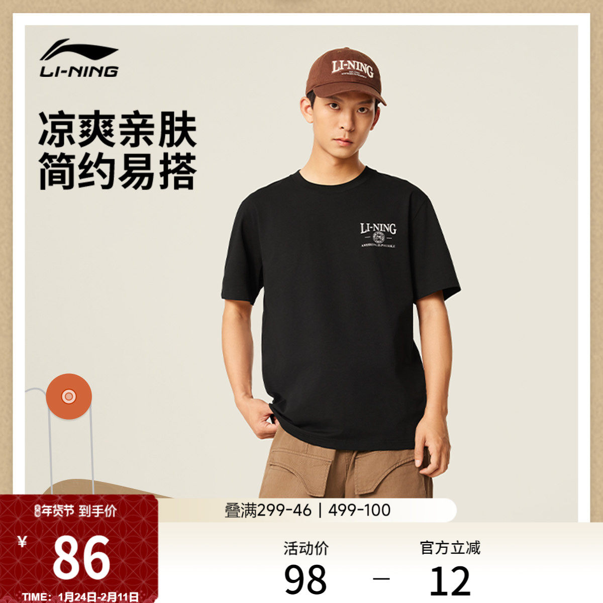 李宁短袖T恤男士官方新款凉感上衣圆领夏季休闲半袖女针织运动服,运动服/休闲服装,运动T恤,淘宝优惠券,粉丝福利购,淘宝优惠卷