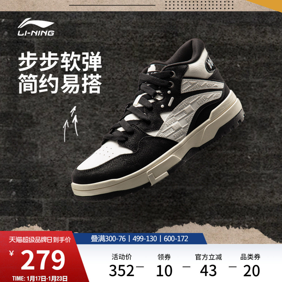 李宁惟吾MID休闲鞋男女鞋冬季新款情侣轻便软弹板鞋中高帮运动鞋,运动鞋new,板鞋,淘宝优惠券,粉丝福利购,淘宝优惠卷