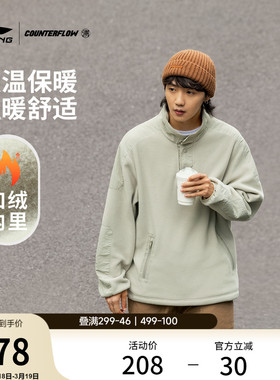 李宁户外CF溯丨卫衣男长袖户外宽松长袖休闲男装运动服男式服装