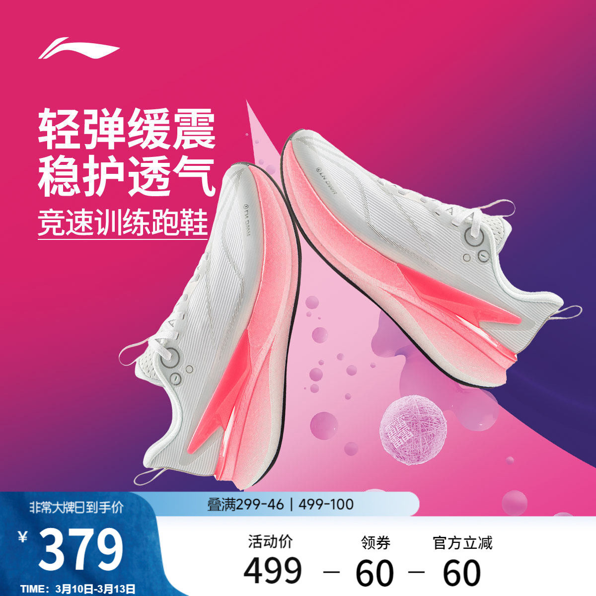 李宁赤兔8PRO | 跑步鞋女春季新款防泼水体测竞速训练专业运动