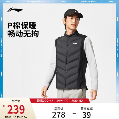 李宁修身立领男反光棉拼接马甲