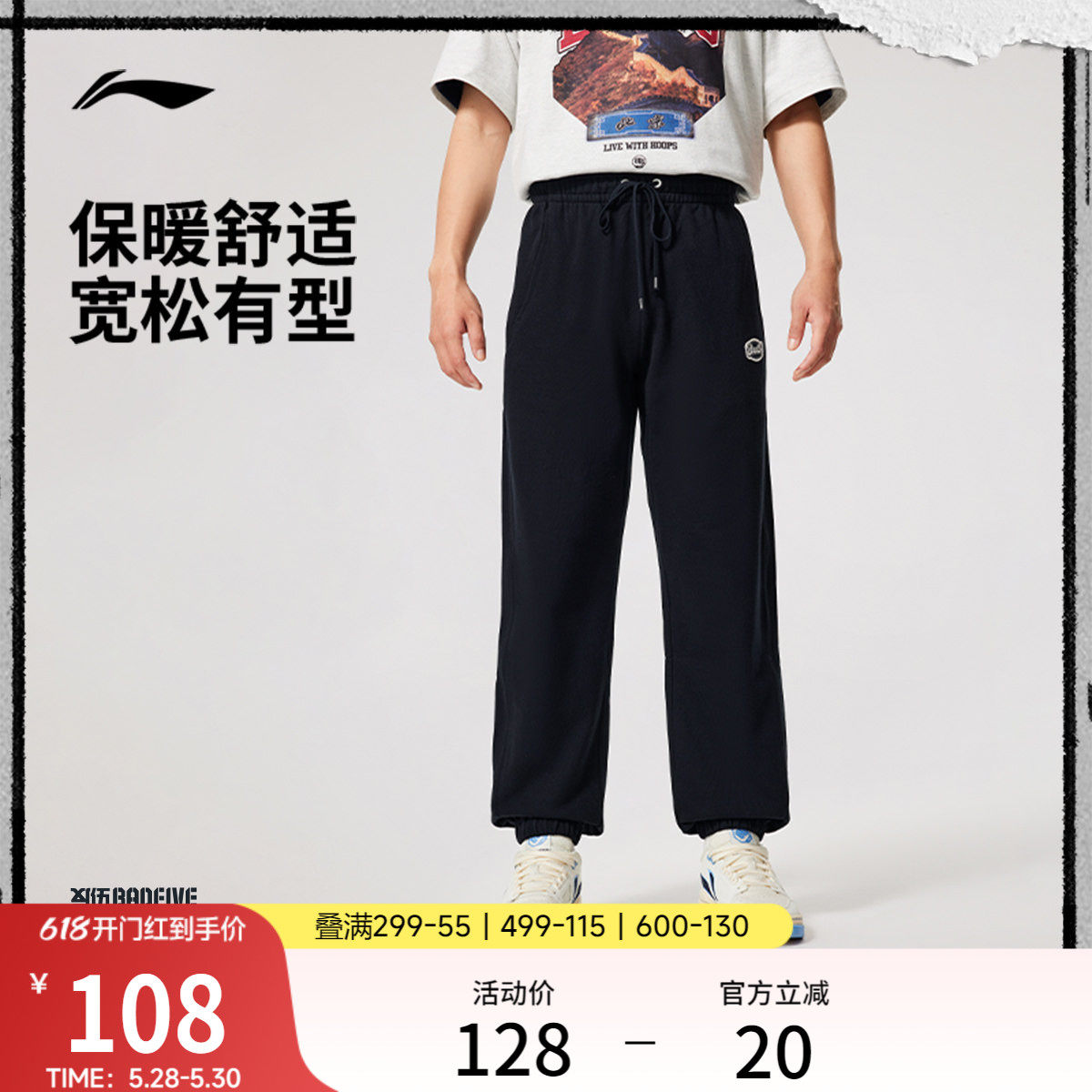 李宁卫裤男士休闲黑色裤子宽松篮球长裤厚毛圈束脚针织运动裤男裤